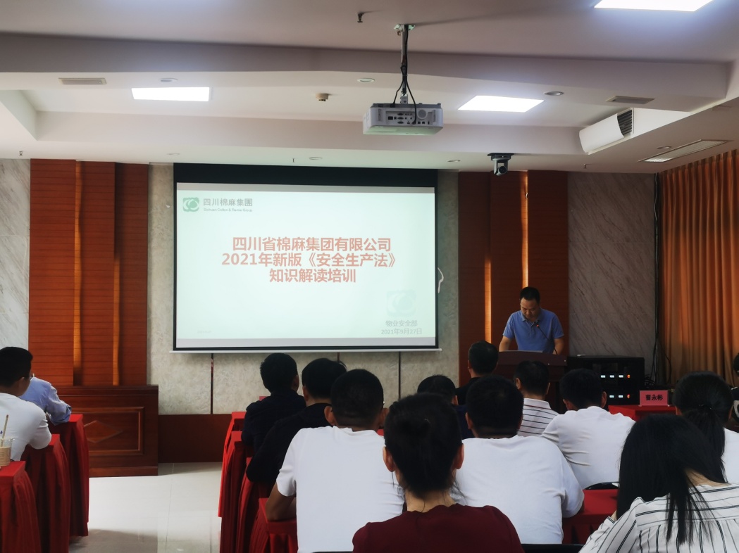 棉麻集團(tuán)開展2021年新版《安全生產(chǎn)法》集中學(xué)習(xí)培訓(xùn)