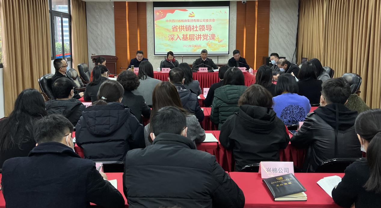 省供銷社、省供投集團領(lǐng)導深入棉麻集團公司講黨課、做調(diào)研