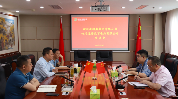 鄧華會(huì)見(jiàn)四川遠(yuǎn)游天下食品有限公司董事長(zhǎng)杜葳萱、總經(jīng)理?xiàng)罱芤恍? class=