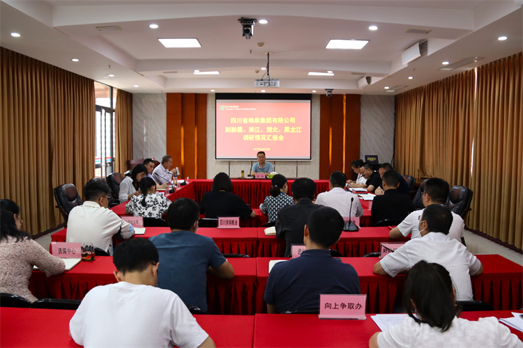 鄧華主持召開到新疆、浙江、湖北、黑龍江調(diào)研情況匯報(bào)會(huì)
