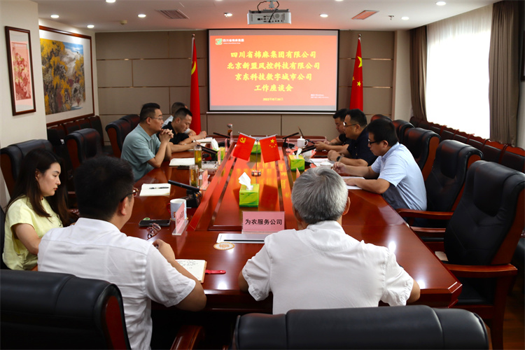 鄧華會見農(nóng)業(yè)農(nóng)村部農(nóng)業(yè)全產(chǎn)業(yè)鏈發(fā)展研究中心副主任、北京新盟風(fēng)控科技有限公司副總經(jīng)理劉則輝一行