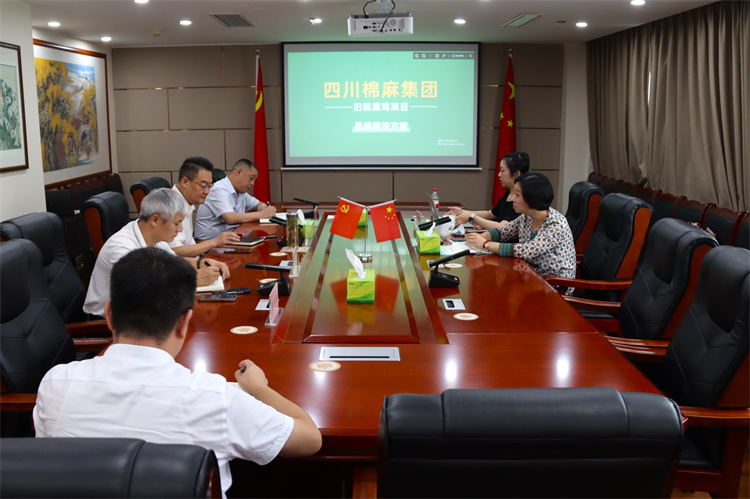 鄧華主持召開集團(tuán)公司農(nóng)業(yè)公共品牌、萬源“舊院黑雞”品牌打造工作推進(jìn)會
