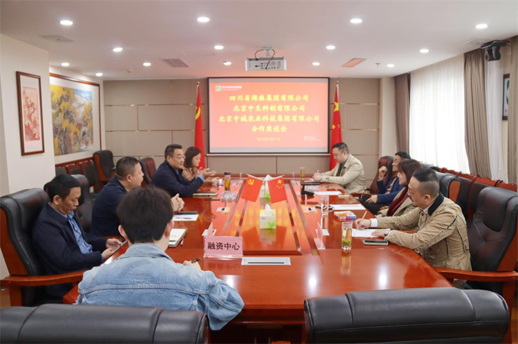 集團(tuán)公司召開與北京中生科創(chuàng)文化發(fā)展有限公司、北京中誠(chéng)農(nóng)業(yè)科技集團(tuán)有限公司合作洽談座談會(huì)