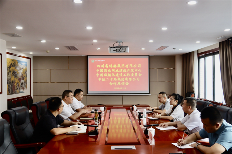 集團公司召開與中國商業(yè)網(wǎng)點建設(shè)開發(fā)中心、中國城鎮(zhèn)化建設(shè)工作委員會、中鐵二十局集團有限公司合作座談會