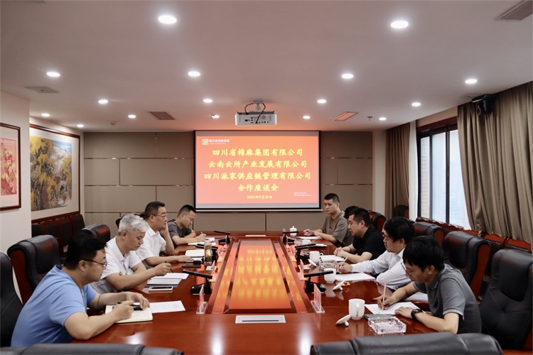 集團(tuán)公司召開與云南云所產(chǎn)業(yè)發(fā)展有限公司、四川派家供應(yīng)鏈管理有限公司合作座談會