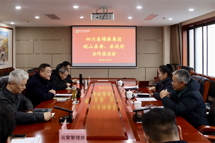 集團公司召開與硯山縣委、縣政府合作座談會